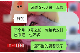 婺城专业要账公司